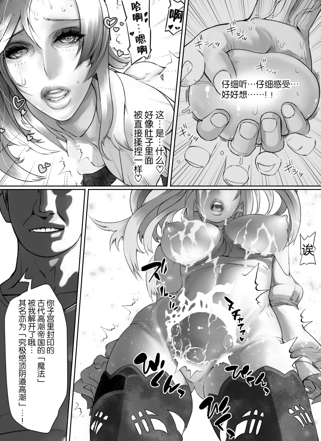 [Nikumansho] Hikari no AV Jou ni Oiuchi Piston de Renzoku Shisshin Fhentai - Page 5