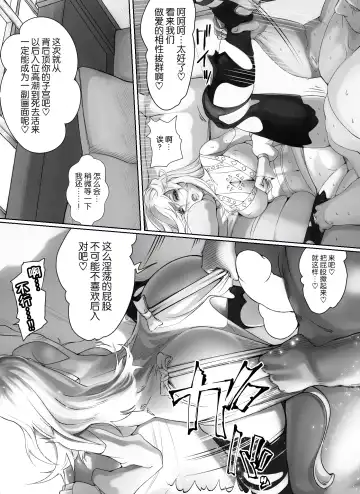 [Nikumansho] Hikari no AV Jou ni Oiuchi Piston de Renzoku Shisshin Fhentai - Page 16