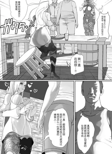 [Nikumansho] Hikari no AV Jou ni Oiuchi Piston de Renzoku Shisshin Fhentai - Page 2