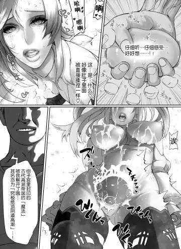 [Nikumansho] Hikari no AV Jou ni Oiuchi Piston de Renzoku Shisshin Fhentai - Page 5