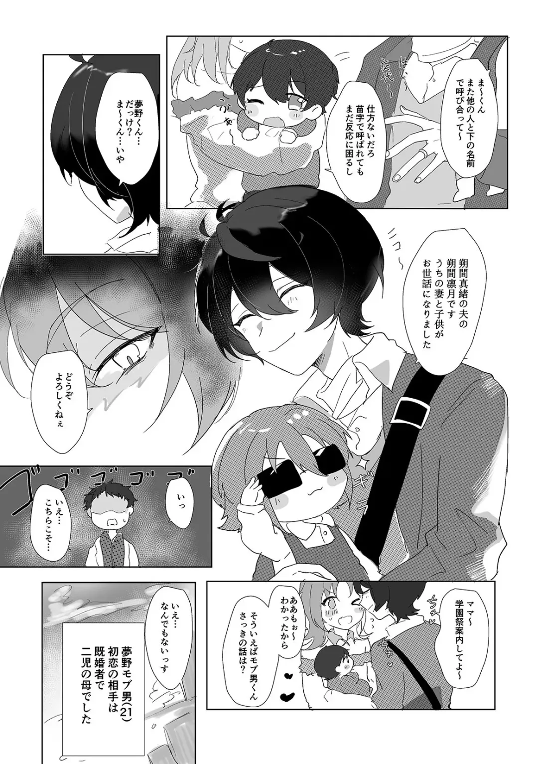 [Nanatsuki No Seika] Amaenbou Kareshi wa Kyuuketsuki Fhentai - Page 7