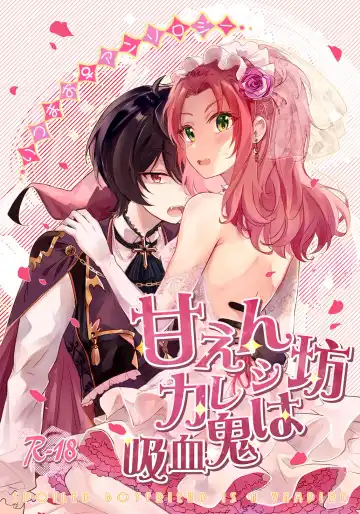 Read [Nanatsuki No Seika] Amaenbou Kareshi wa Kyuuketsuki - Fhentai