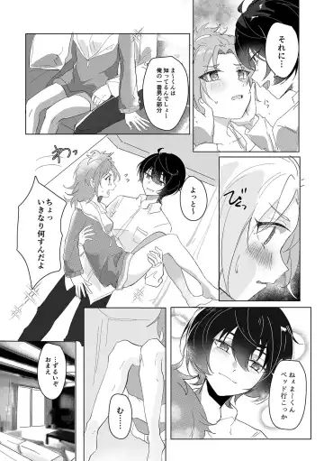 [Nanatsuki No Seika] Amaenbou Kareshi wa Kyuuketsuki Fhentai - Page 11