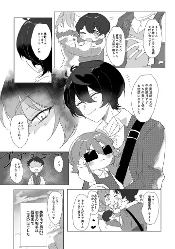 [Nanatsuki No Seika] Amaenbou Kareshi wa Kyuuketsuki Fhentai - Page 7