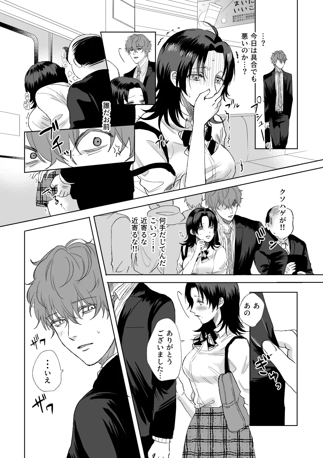 [Okome] Okami-san ni Ki o Tsukete Fhentai - Page 14