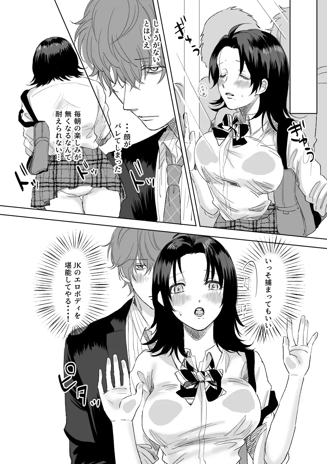 [Okome] Okami-san ni Ki o Tsukete Fhentai - Page 15