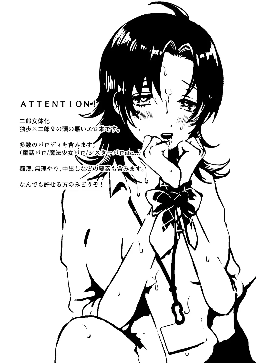 [Okome] Okami-san ni Ki o Tsukete Fhentai - Page 2