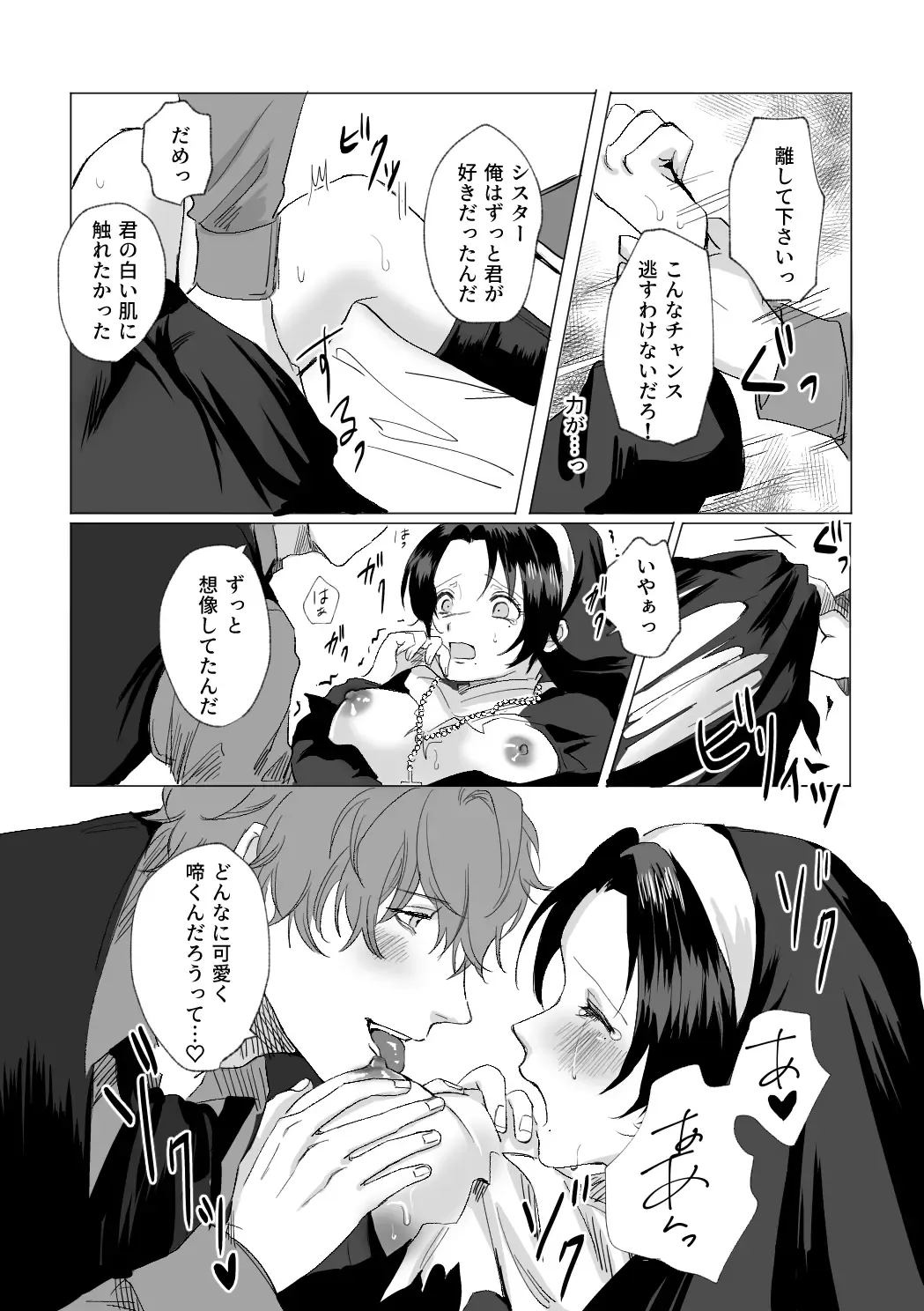 [Okome] Okami-san ni Ki o Tsukete Fhentai - Page 31