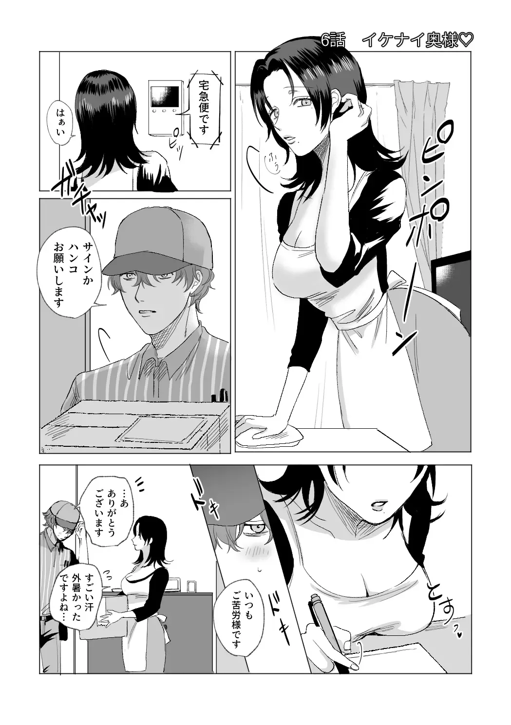 [Okome] Okami-san ni Ki o Tsukete Fhentai - Page 33