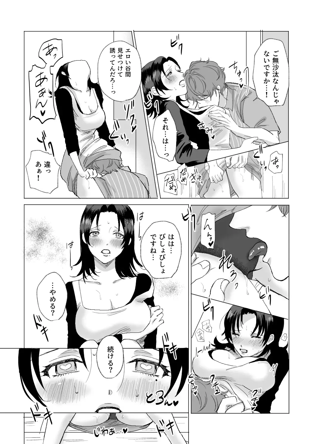 [Okome] Okami-san ni Ki o Tsukete Fhentai - Page 35