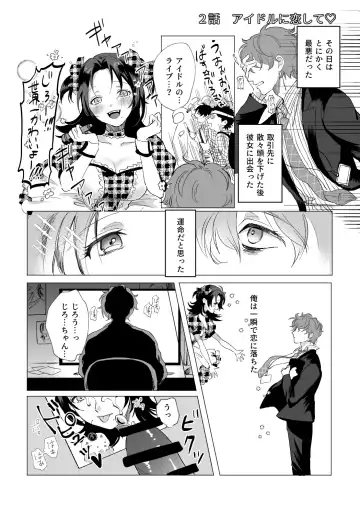 [Okome] Okami-san ni Ki o Tsukete Fhentai - Page 10