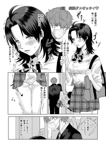 [Okome] Okami-san ni Ki o Tsukete Fhentai - Page 13