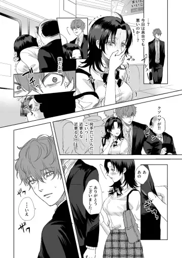 [Okome] Okami-san ni Ki o Tsukete Fhentai - Page 14