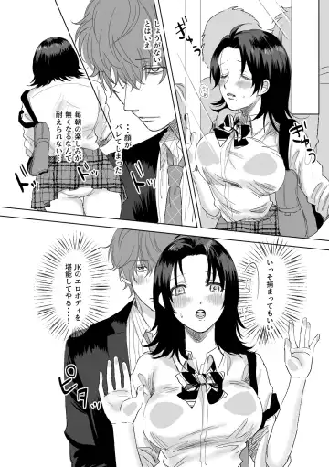 [Okome] Okami-san ni Ki o Tsukete Fhentai - Page 15