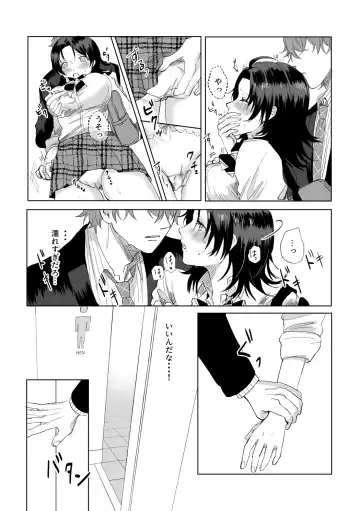 [Okome] Okami-san ni Ki o Tsukete Fhentai - Page 16