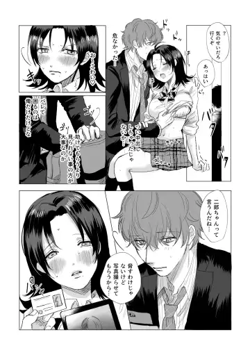 [Okome] Okami-san ni Ki o Tsukete Fhentai - Page 22