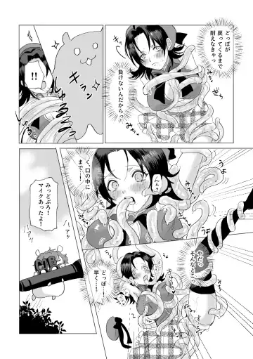 [Okome] Okami-san ni Ki o Tsukete Fhentai - Page 25