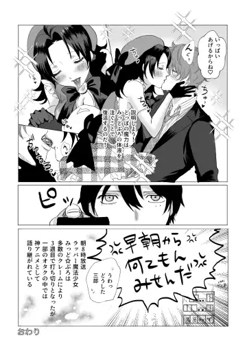 [Okome] Okami-san ni Ki o Tsukete Fhentai - Page 28