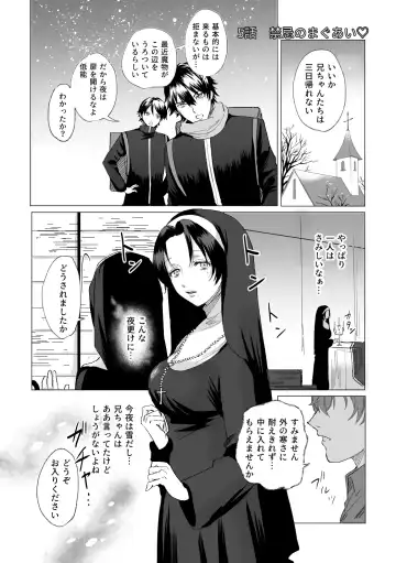 [Okome] Okami-san ni Ki o Tsukete Fhentai - Page 29