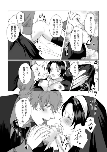 [Okome] Okami-san ni Ki o Tsukete Fhentai - Page 31