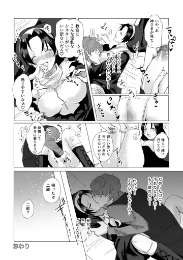 [Okome] Okami-san ni Ki o Tsukete Fhentai - Page 32