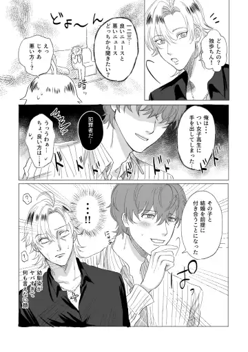 [Okome] Okami-san ni Ki o Tsukete Fhentai - Page 44