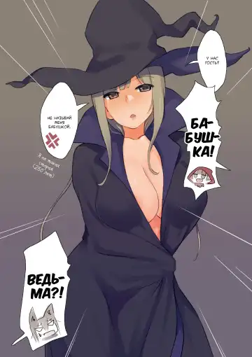 [Landolt Tamaki] Futa Zukin-chan | Футанари Красная Шапочка Fhentai - Page 13