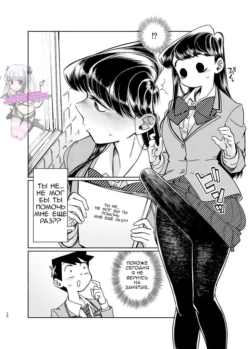 [Sexyturkey] Komyushou ni Oshiri Ijirareru Hon Fhentai - Page 27