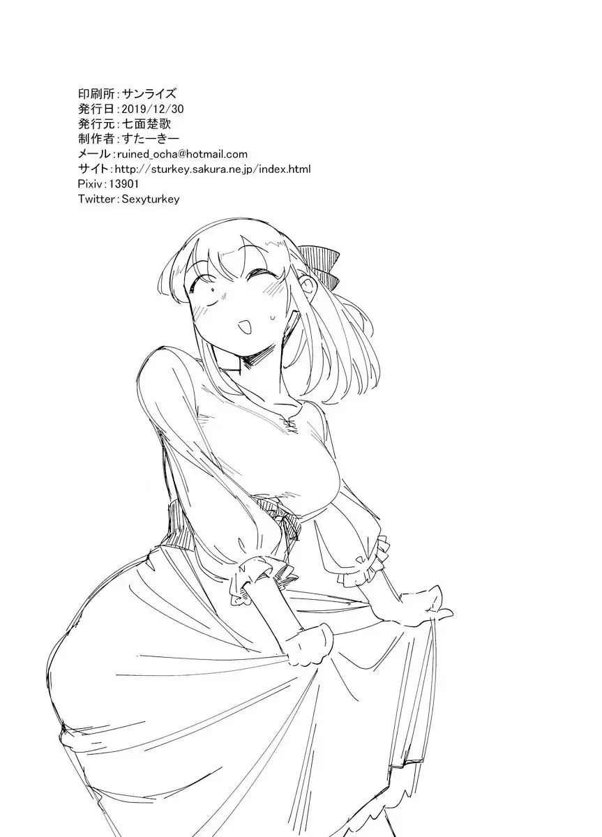 [Sexyturkey] Komyushou ni Oshiri Ijirareru Hon Fhentai - Page 28