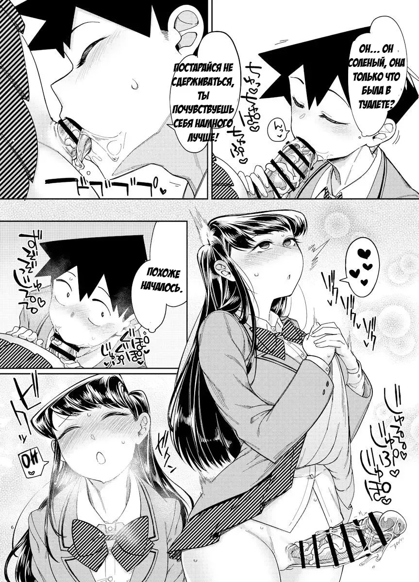 [Sexyturkey] Komyushou ni Oshiri Ijirareru Hon Fhentai - Page 5