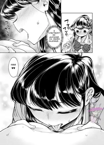 [Sexyturkey] Komyushou ni Oshiri Ijirareru Hon Fhentai - Page 10