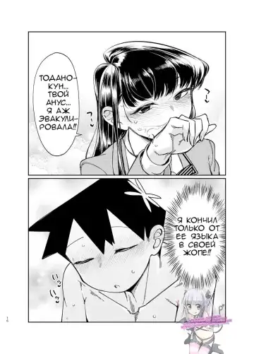 [Sexyturkey] Komyushou ni Oshiri Ijirareru Hon Fhentai - Page 15