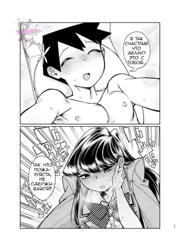 [Sexyturkey] Komyushou ni Oshiri Ijirareru Hon Fhentai - Page 22