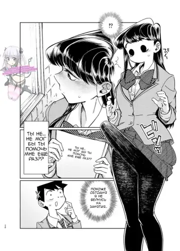 [Sexyturkey] Komyushou ni Oshiri Ijirareru Hon Fhentai - Page 27