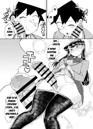 [Sexyturkey] Komyushou ni Oshiri Ijirareru Hon Fhentai - Page 4