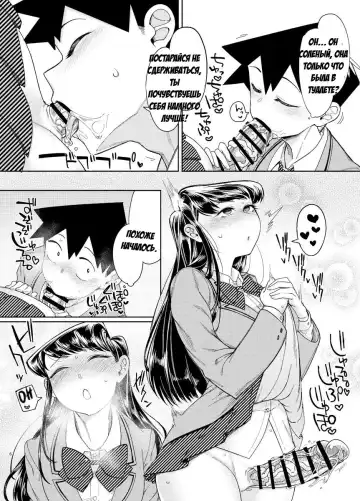 [Sexyturkey] Komyushou ni Oshiri Ijirareru Hon Fhentai - Page 5