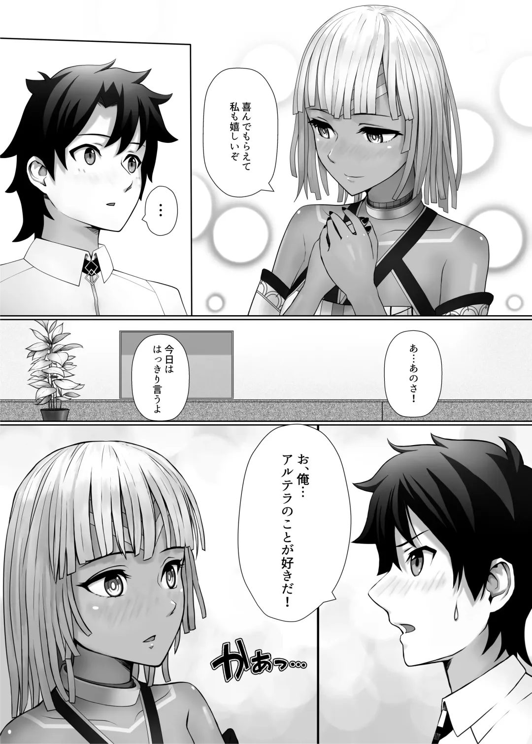 [810eru] Karisome no Karada de Aredo Fhentai - Page 15