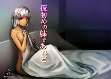 Read [810eru] Karisome no Karada de Aredo - Fhentai