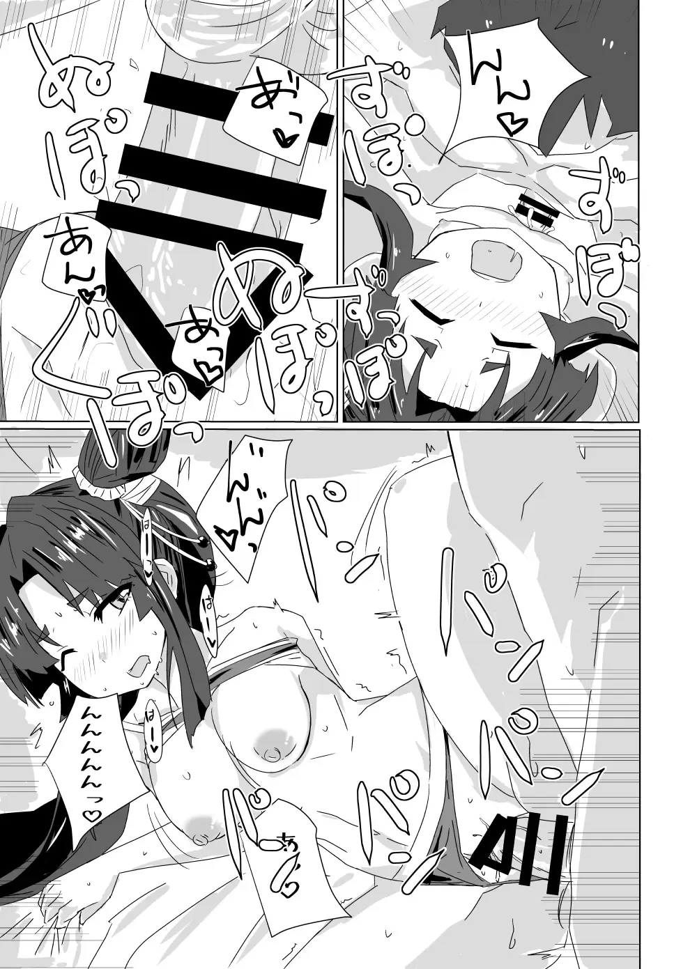 [Yuyurori] Ushiwaka Marumaru Fhentai - Page 11