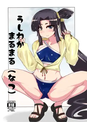 Read [Yuyurori] Ushiwaka Marumaru - Fhentai