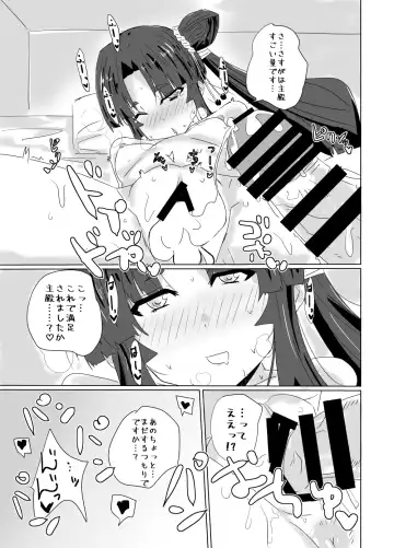 [Yuyurori] Ushiwaka Marumaru Fhentai - Page 19