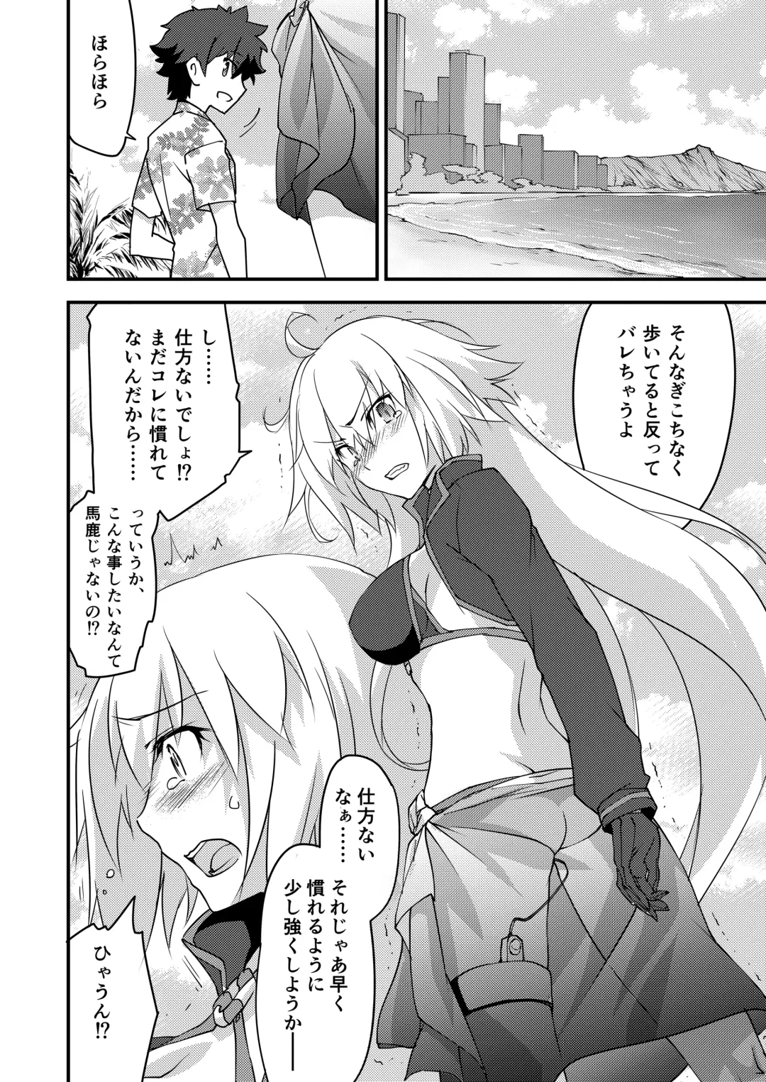 [Morinaga Ramune] Betsuni Watashi wa Kyouminai Kedo Anata ga Doushitemo Tteiu Nara Tsukiatte Agete Moii n desu kedo!? Fhentai - Page 10