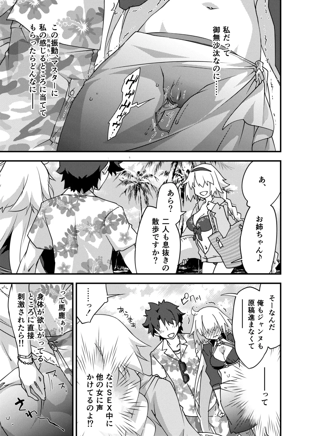 [Morinaga Ramune] Betsuni Watashi wa Kyouminai Kedo Anata ga Doushitemo Tteiu Nara Tsukiatte Agete Moii n desu kedo!? Fhentai - Page 11