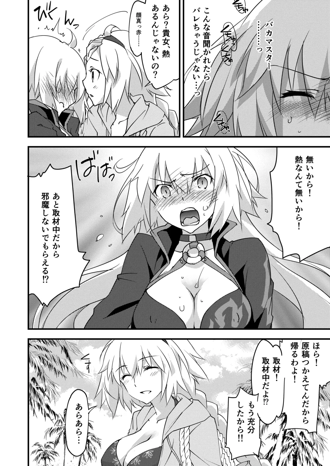 [Morinaga Ramune] Betsuni Watashi wa Kyouminai Kedo Anata ga Doushitemo Tteiu Nara Tsukiatte Agete Moii n desu kedo!? Fhentai - Page 12