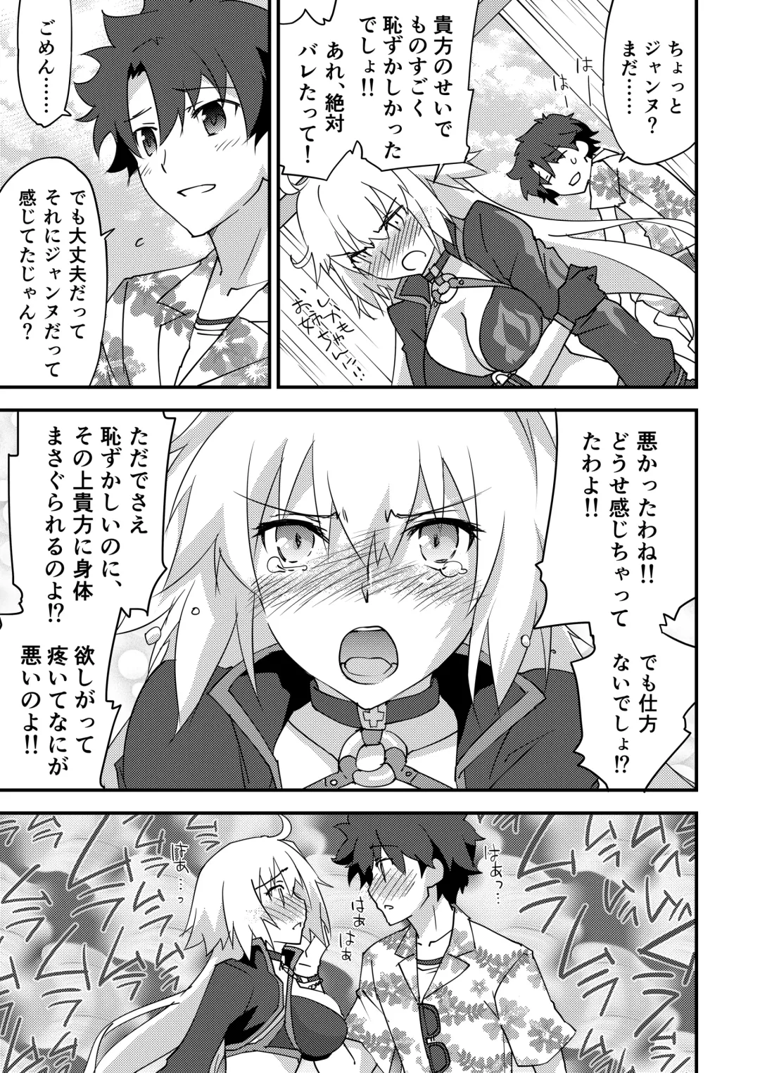 [Morinaga Ramune] Betsuni Watashi wa Kyouminai Kedo Anata ga Doushitemo Tteiu Nara Tsukiatte Agete Moii n desu kedo!? Fhentai - Page 13