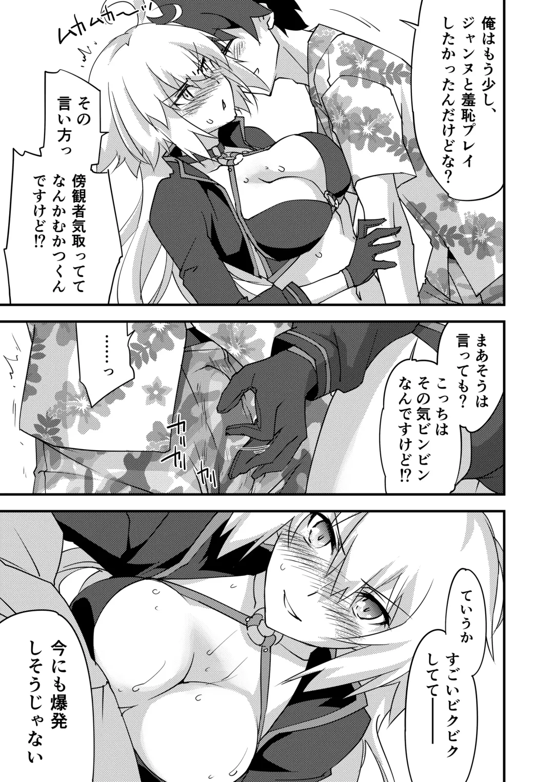 [Morinaga Ramune] Betsuni Watashi wa Kyouminai Kedo Anata ga Doushitemo Tteiu Nara Tsukiatte Agete Moii n desu kedo!? Fhentai - Page 15