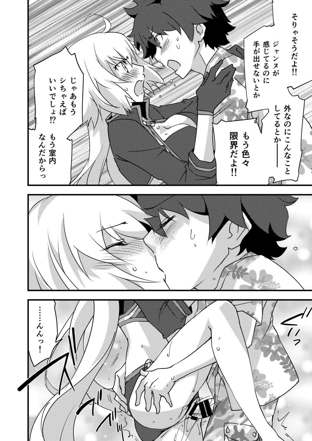 [Morinaga Ramune] Betsuni Watashi wa Kyouminai Kedo Anata ga Doushitemo Tteiu Nara Tsukiatte Agete Moii n desu kedo!? Fhentai - Page 16