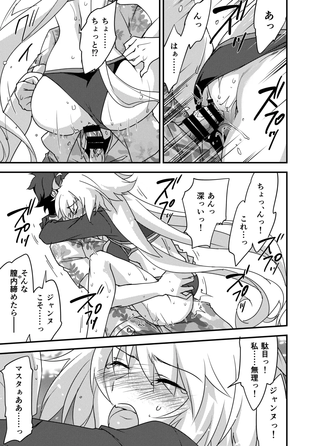 [Morinaga Ramune] Betsuni Watashi wa Kyouminai Kedo Anata ga Doushitemo Tteiu Nara Tsukiatte Agete Moii n desu kedo!? Fhentai - Page 17