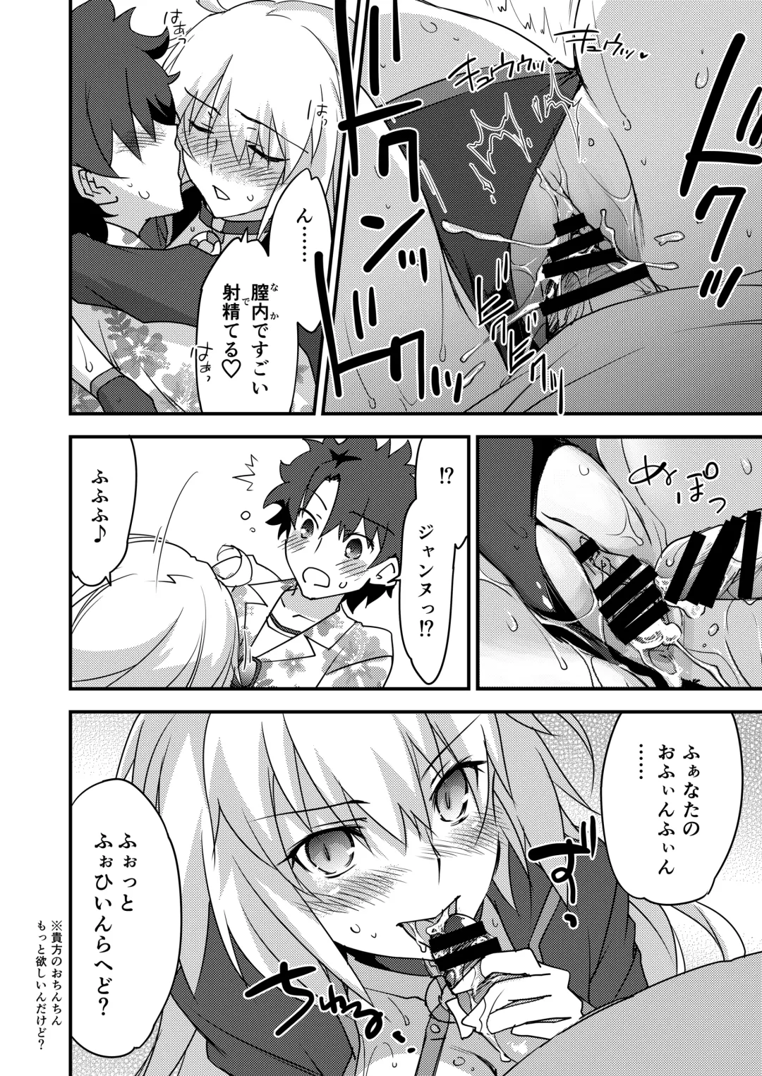 [Morinaga Ramune] Betsuni Watashi wa Kyouminai Kedo Anata ga Doushitemo Tteiu Nara Tsukiatte Agete Moii n desu kedo!? Fhentai - Page 18