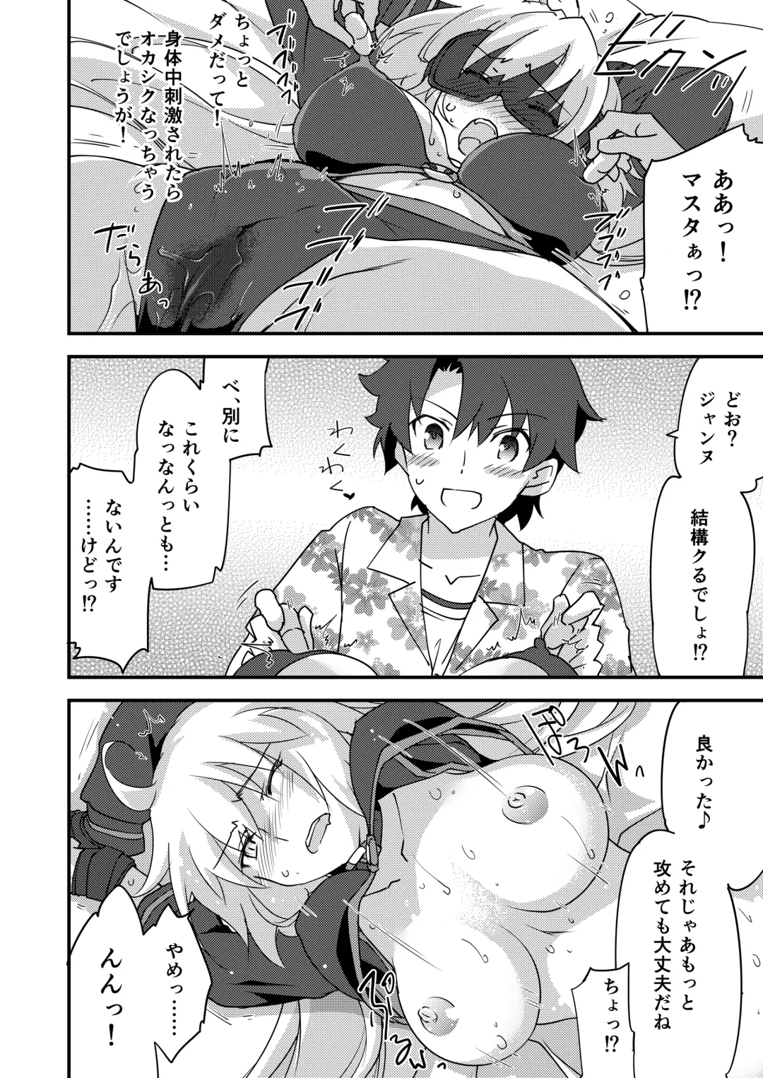 [Morinaga Ramune] Betsuni Watashi wa Kyouminai Kedo Anata ga Doushitemo Tteiu Nara Tsukiatte Agete Moii n desu kedo!? Fhentai - Page 22